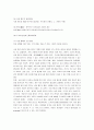 [사회병리현상] 한국의 사회병리현상과 대책방안 분석 4페이지