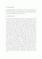 [사회병리현상] 한국의 사회병리현상과 대책방안 분석 5페이지