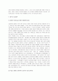 [사회병리현상] 한국의 사회병리현상과 대책방안 분석 9페이지