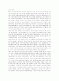 [사회병리현상] 한국의 사회병리현상과 대책방안 분석 11페이지