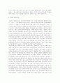 [한국여성] 한국여성의 지위와 해결방안 5페이지