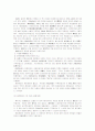 [헌법개정사] 대한민국 헌법개정사 정리, 대한민국 헌법 개정사, 기본원리, 국민의 기본권 4페이지