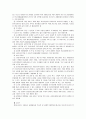 [노년학]현대사회에서 노인문제가 대두되는 배경 21페이지