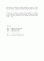 [노년학]현대사회에서 노인문제가 대두되는 배경 23페이지