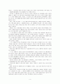 [여가와삶]영화문화 동참기 - 해운대 4페이지