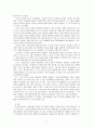[여가와삶]영화문화 동참기 - 해운대 7페이지