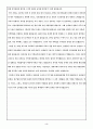 포항공과대학교 수학과 2학기 수시모집 자기소개서 3페이지