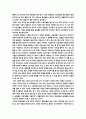노동의 종말 독후감. 2페이지