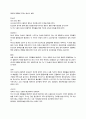 철강에 영향을 미치는 원소들의 성질 1페이지