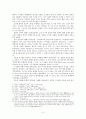 고려가요의 격률 3페이지