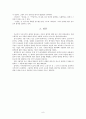 고려가요의 격률 9페이지