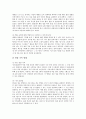 [문제행동아동][문제행동][행동문제]아동문제행동의 유형, 아동문제행동과 부모의 애정, 아동문제행동의 관찰과 측정, 아동문제행동 지도의 중요성, 아동문제행동의 지도 전략, 아동문제행동의 지도 방안, 향후 아동문제행동의 지도 방향 분석 7페이지