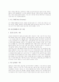 [문제행동아동][문제행동][행동문제]아동문제행동의 유형, 아동문제행동과 부모의 애정, 아동문제행동의 관찰과 측정, 아동문제행동 지도의 중요성, 아동문제행동의 지도 전략, 아동문제행동의 지도 방안, 향후 아동문제행동의 지도 방향 분석 10페이지