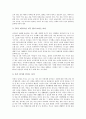 [문제행동아동][문제행동][행동문제]아동문제행동의 유형, 아동문제행동과 부모의 애정, 아동문제행동의 관찰과 측정, 아동문제행동 지도의 중요성, 아동문제행동의 지도 전략, 아동문제행동의 지도 방안, 향후 아동문제행동의 지도 방향 분석 11페이지