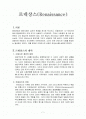 르네상스 (Renaissance)에 대해 1페이지