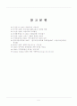 청주,청원 통합 9페이지