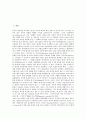 [사회언어학][순화 용어][순화 용어의 과제]사회언어학의 정의, 사회언어학 학자에 따른 사회언어학의 문제, 사회언어학에서 본 순화 용어의 문제, 사회언어학에서 본 순화 용어의 과제 분석(사회언어학, 순화용어) 2페이지