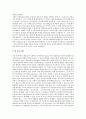 [사회언어학][순화 용어][순화 용어의 과제]사회언어학의 정의, 사회언어학 학자에 따른 사회언어학의 문제, 사회언어학에서 본 순화 용어의 문제, 사회언어학에서 본 순화 용어의 과제 분석(사회언어학, 순화용어) 5페이지