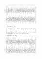 [사회언어학][순화 용어][순화 용어의 과제]사회언어학의 정의, 사회언어학 학자에 따른 사회언어학의 문제, 사회언어학에서 본 순화 용어의 문제, 사회언어학에서 본 순화 용어의 과제 분석(사회언어학, 순화용어) 11페이지