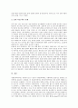 [사회언어학][순화 용어][순화 용어의 과제]사회언어학의 정의, 사회언어학 학자에 따른 사회언어학의 문제, 사회언어학에서 본 순화 용어의 문제, 사회언어학에서 본 순화 용어의 과제 분석(사회언어학, 순화용어) 12페이지
