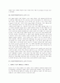 DVD(디지털비디오디스크)의 정의, DVD(디지털비디오디스크)의 구조, DVD(디지털비디오디스크)의 주요기능, DVD(디지털비디오디스크)의 장점, DVD(디지털비디오디스크)의 활용 분석(DVD, 디지털비디오디스크) 4페이지