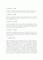 [비교행정][비교행정 의의][비교행정 목적][비교행정 접근방법][비교행정의 문제점][비교행정 한계]비교행정의 의의, 비교행정의 목적, 비교행정의 접근방법, 비교행정의 문제점, 비교행정의 한계에 관한 분석 6페이지