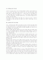 [CGI][ICT]CGI(공통게이트웨이인터페이스)의 개념, CGI(공통게이트웨이인터페이스)의 구현원리와 특성, CGI(공통게이트웨이인터페이스)의 프로그래밍과 ICT활용교육의 필요성, ICT활용교육의 발전 방향 분석 6페이지