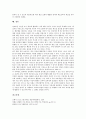 [CGI][ICT]CGI(공통게이트웨이인터페이스)의 개념, CGI(공통게이트웨이인터페이스)의 구현원리와 특성, CGI(공통게이트웨이인터페이스)의 프로그래밍과 ICT활용교육의 필요성, ICT활용교육의 발전 방향 분석 7페이지