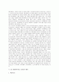 [CDROM][시디롬][CD롬]CD ROM(시디롬, CD롬)의 특징, CD ROM(시디롬, CD롬)의 유형과 CD ROM(시디롬, CD롬)의 연구 동향 및 CD ROM(시디롬, CD롬)의 활용 그리고 CD ROM(시디롬, CD롬)의 전망 분석 6페이지