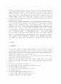 [CDROM][시디롬][CD롬]CD ROM(시디롬, CD롬)의 특징, CD ROM(시디롬, CD롬)의 유형과 CD ROM(시디롬, CD롬)의 연구 동향 및 CD ROM(시디롬, CD롬)의 활용 그리고 CD ROM(시디롬, CD롬)의 전망 분석 8페이지