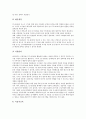 [CDROM][시디롬][CD롬]CD ROM(시디롬, CD롬)의 특징, CD ROM(시디롬, CD롬)의 유형과 CD ROM(시디롬, CD롬)의 연구 동향 및 CD ROM(시디롬, CD롬)의 활용 그리고 CD ROM(시디롬, CD롬)의 전망 분석 9페이지