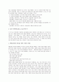 [행동강령]행동강령의 정의 고찰과 공무원행동강령제정의 배경, 공무원행동강령제정의 중요성 및 공무원행동강령제정의 내용, 공무원행동강령제정의 실태 그리고 공무원행동강령의 효율적 운영 방안 분석 11페이지