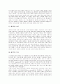 해석학의 의의, 해석학의 역사, 해석학의 접근, 해석학과 이해, 해석학과 포스트모더니즘, 해석학과 신학, 해석학과 변증법의 관계, 해석학과 구성주의의 관계, 비판적 해석학 분석(해석학, 변증법, 구성주의) 3페이지