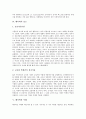 해석학의 의의, 해석학의 역사, 해석학의 접근, 해석학과 이해, 해석학과 포스트모더니즘, 해석학과 신학, 해석학과 변증법의 관계, 해석학과 구성주의의 관계, 비판적 해석학 분석(해석학, 변증법, 구성주의) 4페이지