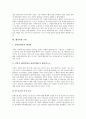 해석학의 의의, 해석학의 역사, 해석학의 접근, 해석학과 이해, 해석학과 포스트모더니즘, 해석학과 신학, 해석학과 변증법의 관계, 해석학과 구성주의의 관계, 비판적 해석학 분석(해석학, 변증법, 구성주의) 7페이지