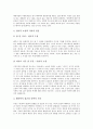 해석학의 의의, 해석학의 역사, 해석학의 접근, 해석학과 이해, 해석학과 포스트모더니즘, 해석학과 신학, 해석학과 변증법의 관계, 해석학과 구성주의의 관계, 비판적 해석학 분석(해석학, 변증법, 구성주의) 8페이지