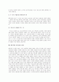 해석학의 의의, 해석학의 역사, 해석학의 접근, 해석학과 이해, 해석학과 포스트모더니즘, 해석학과 신학, 해석학과 변증법의 관계, 해석학과 구성주의의 관계, 비판적 해석학 분석(해석학, 변증법, 구성주의) 9페이지
