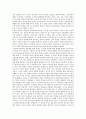 해석학의 의의, 해석학의 역사, 해석학의 접근, 해석학과 이해, 해석학과 포스트모더니즘, 해석학과 신학, 해석학과 변증법의 관계, 해석학과 구성주의의 관계, 비판적 해석학 분석(해석학, 변증법, 구성주의) 10페이지
