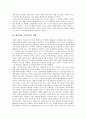 해석학의 의의, 해석학의 역사, 해석학의 접근, 해석학과 이해, 해석학과 포스트모더니즘, 해석학과 신학, 해석학과 변증법의 관계, 해석학과 구성주의의 관계, 비판적 해석학 분석(해석학, 변증법, 구성주의) 11페이지
