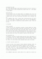 실업급여 전반의 법적 검토 2페이지