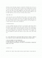 [2011년 하반기 SK에너지] 공체 서류전형 합격 자기소개서 2페이지