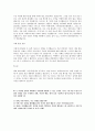 [2011년 하반기 SK에너지] 공체 서류전형 합격 자기소개서 4페이지