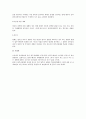 재해보상시 업무상재해의 인정기준 3페이지