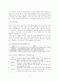 효과적인 지역축제 방안 5페이지