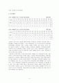 효과적인 지역축제 방안 6페이지