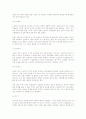 외주도급에 전반에 대한 법적 이해  3페이지