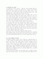 인재전쟁을 읽고 4페이지