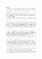 공자가 살아야 나라가 산다 2페이지