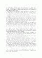 도쿠가와 이에야스의 인간경영 4페이지