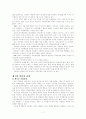 삼성의 기업 경영전략 11페이지